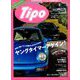 Tipo (ティーポ) 2019年 05月号 [雑誌]
