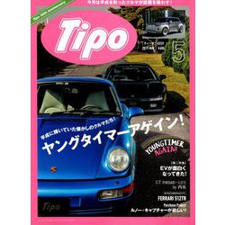 Tipo (ティーポ) 2019年 05月号 [雑誌]