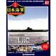 栄光の日本海軍パーフェクトファイル 2019年 4/30号（57） [雑誌]