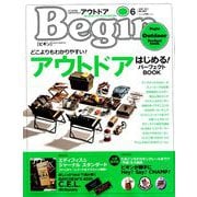 Begin (ビギン) 2019年 06月号 [雑誌]