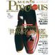メンズプレシャス 2019年春号 2019年 05月号 [雑誌]