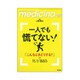 増刊 メディチーナ 2019年 04月号 [雑誌]