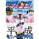モトチャンプ 2019年 05月号 [雑誌]