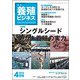 養殖ビジネス 2019年 04月号 [雑誌]