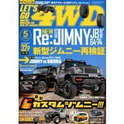 LET'S GO (レッツゴー) 4WD 2019年 05月号 [雑誌]