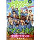 good!アフタヌーン 2019年 05月号 [雑誌]