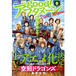 good!アフタヌーン 2019年 05月号 [雑誌]