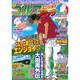 ゴルフエンジョイコミック 2019年 06月号 [雑誌]