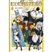 EDENS　ZERO（4）(講談社コミックス) [コミック]