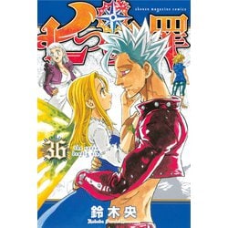 ヨドバシ Com 七つの大罪 36 少年マガジンコミックス コミック 通販 全品無料配達