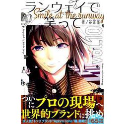 ランウェイで笑って（10）(講談社コミックス) [コミック]