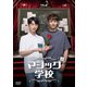マジック学校 [DVD]