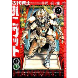 古代戦士ハニワット　コミック　1-11巻セット （双葉社）（コミック） 全巻セット 古代戦士ハニワット 1～11巻 漫画 全巻セット 武富健治 双葉社