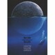 UNISON SQUARE GARDEN／Bee side Sea side ～B-side Collection Album～
