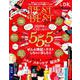 TEST the BEST Beauty （晋遊舎ムック） [ムック・その他]