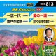 音多Station W [DVD]