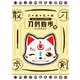 刀剣乱舞 おっきいこんのすけの刀剣散歩 参～えくせれんと～ [DVD]