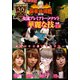 近代麻雀Presents 麻雀最強戦2019 女流プレミアトーナメント 華麗な技 上巻 [DVD]