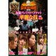 近代麻雀Presents 麻雀最強戦2019 女流プレミアトーナメント 華麗な技 中巻 [DVD]