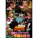 近代麻雀Presents 麻雀最強戦2019 女流プレミアトーナメント 華麗な技 下巻 [DVD]