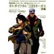 機動戦士ガンダム鉄血のオルフェンズ オルガ・イツカ＆三日月・オーガスぴあ （ぴあMOOK） [ムックその他]