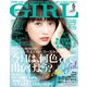 and GIRL (アンド・ガール) 2019年 05月号 [雑誌]