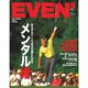 EVEN (イーブン) 2019年 05月号 [雑誌]