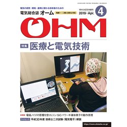 OHM (オーム) 2019年 04月号 [雑誌]