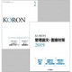 KEiSAtsu KORon (警察公論) 2019年 05月号 [雑誌]