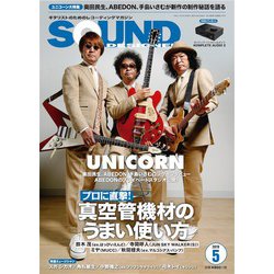 SOUND DESIGNER (サウンドデザイナー) 2019年 05月号 [雑誌]