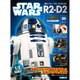 週刊スター・ウォーズ R2-D2 2019年 4/23号（65） [雑誌]