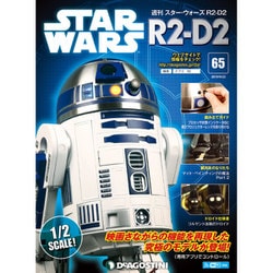週刊スター・ウォーズ R2-D2 2019年 4/23号（65） [雑誌]