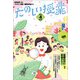 たのしい授業 2019年 04月号 [雑誌]