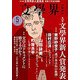 文学界 2019年 05月号 [雑誌]