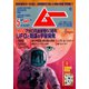 ムー 2019年 05月号 [雑誌]