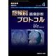 増刊臨床画像 2019年 04月号 [雑誌]