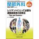 増刊関節外科-基礎と臨床 2019年 04月号 [雑誌]