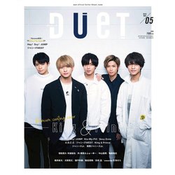 Duet (デュエット) 2019年 05月号 [雑誌]