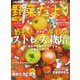 野菜だより 2019年 05月号 [雑誌]