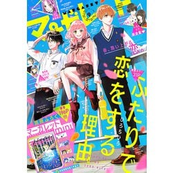 ヨドバシ Com マーガレット 19年 4 号 雑誌 通販 全品無料配達