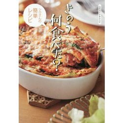 ヨドバシ.com - 公式ガイド&レシピ きのう何食べた?～シロさんの