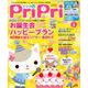 PriPri 2019 5 [単行本]