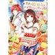 異界の姫巫女はパティシエール（Regina COMICS） [コミック]