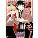 プロフーモ！（アルファポリスCOMICS） [コミック]
