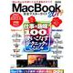 MacBook完全マスターガイド 2019（英和MOOK らくらく講座 325） [ムックその他]