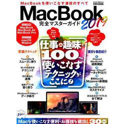 ヨドバシ Com Macbook完全マスターガイド19 ムックその他 通販 全品無料配達