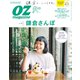 OZ magazine (オズ・マガジン) 2019年 05月号 [雑誌]