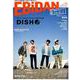EBiDAN vol.13 [単行本]
