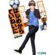 世界史の勉強法をはじめからていねいに（東進ブックス 大学受験TOSHIN COMICS） [単行本]