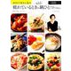 浜内千波さん家の疲れているときのサクッと鍋ひとつごはん （タツミムック） [ムックその他]
